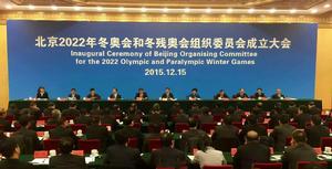 北京2022年冬奧會組委會