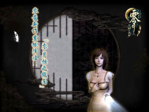 《零月蝕的假面》