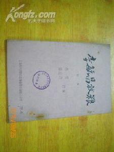 李毓昌放糧 李毓昌放糧