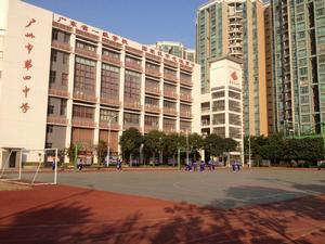 廣州市第四中學新世界校區 廣州市第四中學新世界校區