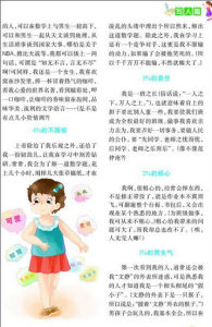 中學生作文 中學生作文