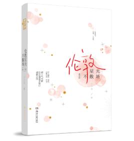 倫敦星光不散場修訂版 倫敦星光不散場修訂版