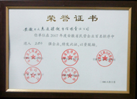 (圖)安徽日之惠連鎖超市有限責任公司