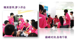 戴爾校園大使 戴爾校園大使