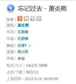 忘記過去 忘記過去