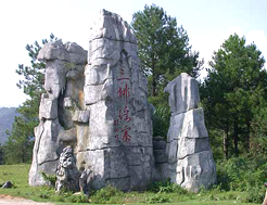 三排瑤寨與萬山朝王山寨