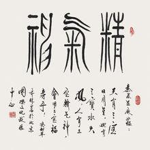 齊林[中國國際文化藝術發展中心理事]