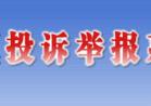 《公安機關信訪工作規定》