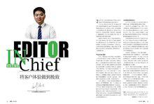 客座總編輯