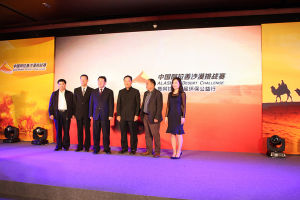 中國阿拉善沙漠挑戰賽 中國阿拉善沙漠挑戰賽