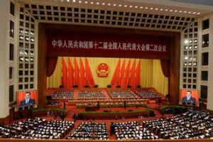 中華人民共和國第二屆全國人民代表大會第二次會議 中華人民共和國第二屆全國人民代表大會第二次會議