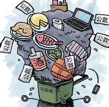 官僚資本 官僚資本