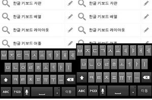 谷歌韓語輸入法