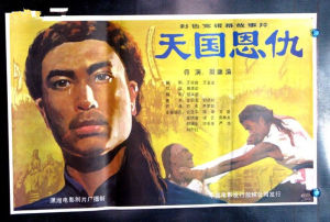 《天國恩仇》劇照