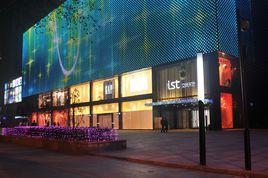 ist艾尚天地購物中心