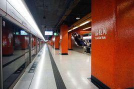 荔枝角火車站 荔枝角火車站