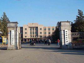 鞍山鋼鐵學校 鞍山鋼鐵學校