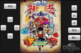 口袋神獸三國志 口袋神獸三國志