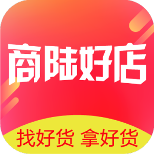商陸好店
