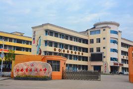 石城二中 石城二中