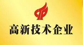 關於貫徹落實高新技術企業認定管理辦法的通知 關於貫徹落實高新技術企業認定管理辦法的通知