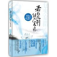 《若非死別,絕不生離》 《若非死別,絕不生離》