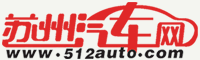 蘇州汽車網