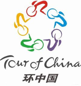 環中國國際公路腳踏車賽