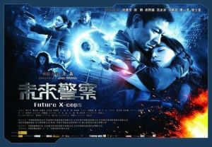 未來警察