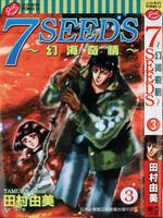 秘園情人 秘園情人