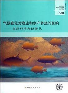 氣候變化對漁業和水產養殖的影響 氣候變化對漁業和水產養殖的影響