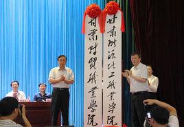 甘肅財貿職業學院 甘肅財貿職業學院