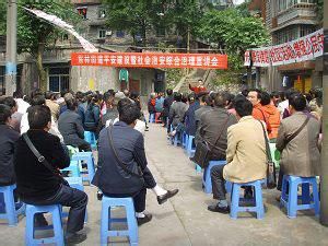 魚田堡社區 魚田堡社區