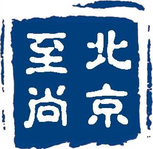 北京至尚貿易有限公司 北京至尚貿易有限公司