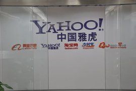 中國雅虎
