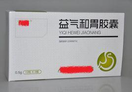 益氣和胃膠囊[益氣和胃膠囊]