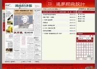電子報刊 電子報刊