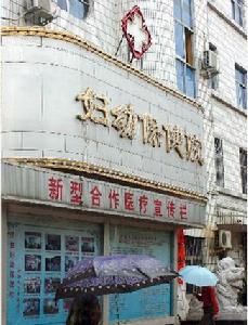 樂昌市婦幼保健所