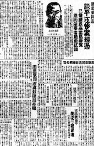 平江慘案 平江慘案