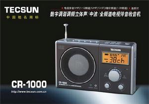 德生CR1000 德生CR1000