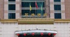 廣州石牌酒店 廣州石牌酒店