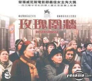 玫瑰圍牆 玫瑰圍牆