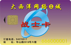 網咖上機卡 網咖上機卡