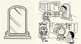 相反世界的鏡子(顛倒世界鏡) 相反世界的鏡子(顛倒世界鏡)