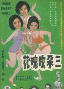 三朵玫瑰花 三朵玫瑰花