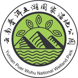 雲南普洱五湖國家濕地公園 雲南普洱五湖國家濕地公園