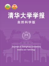 清華大學學報