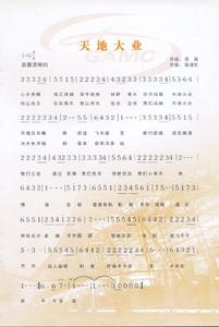 白雲機場企業企歌