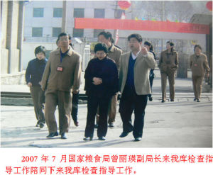 青海省大通糧食儲備庫