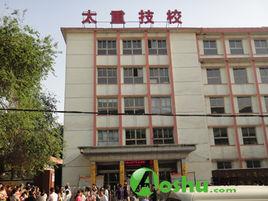 山西太原重機技校 山西太原重機技校